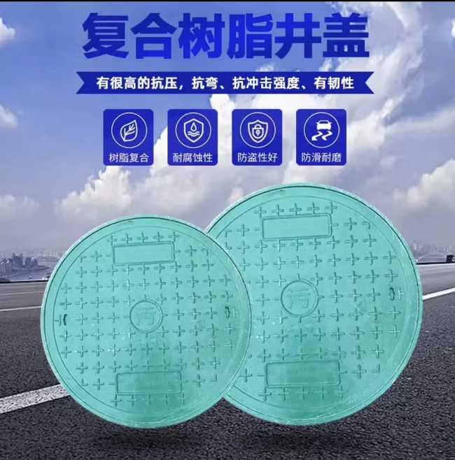 紫金树脂复合圆井展示
